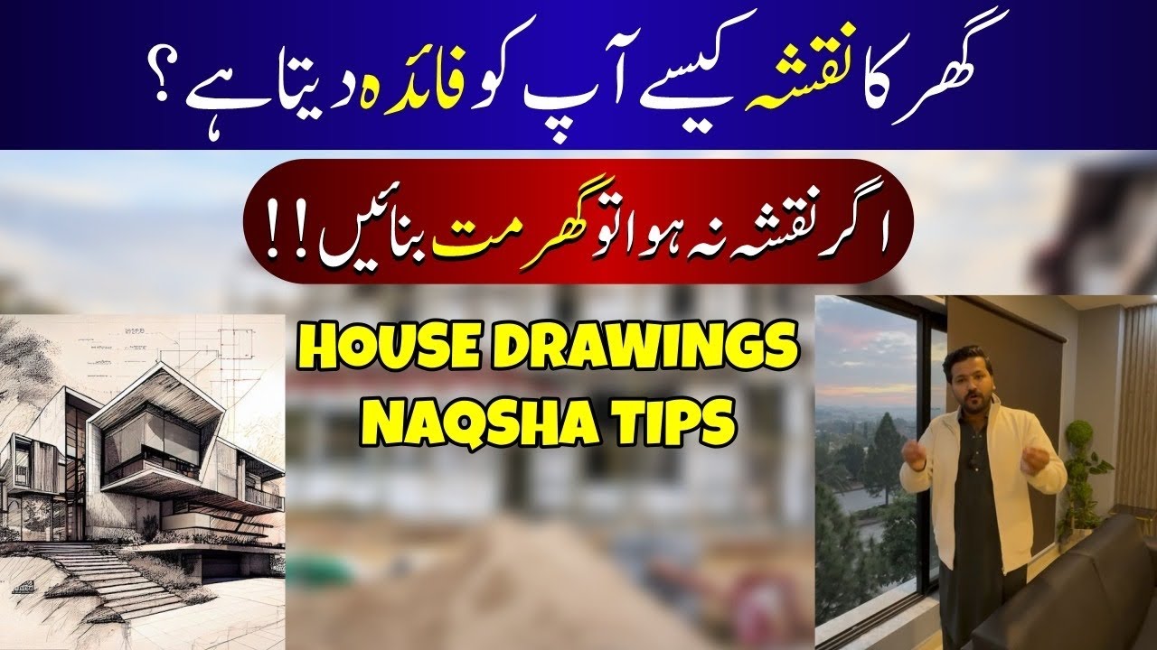 Don't Build House Without Drawings & Plans | BIG MISTAKE WHILE CONSTRUCTION | House Maps In Pakistan