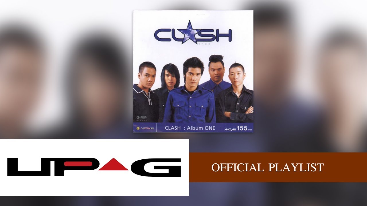 รวมเพลง CLASH อัลบั้ม ONE