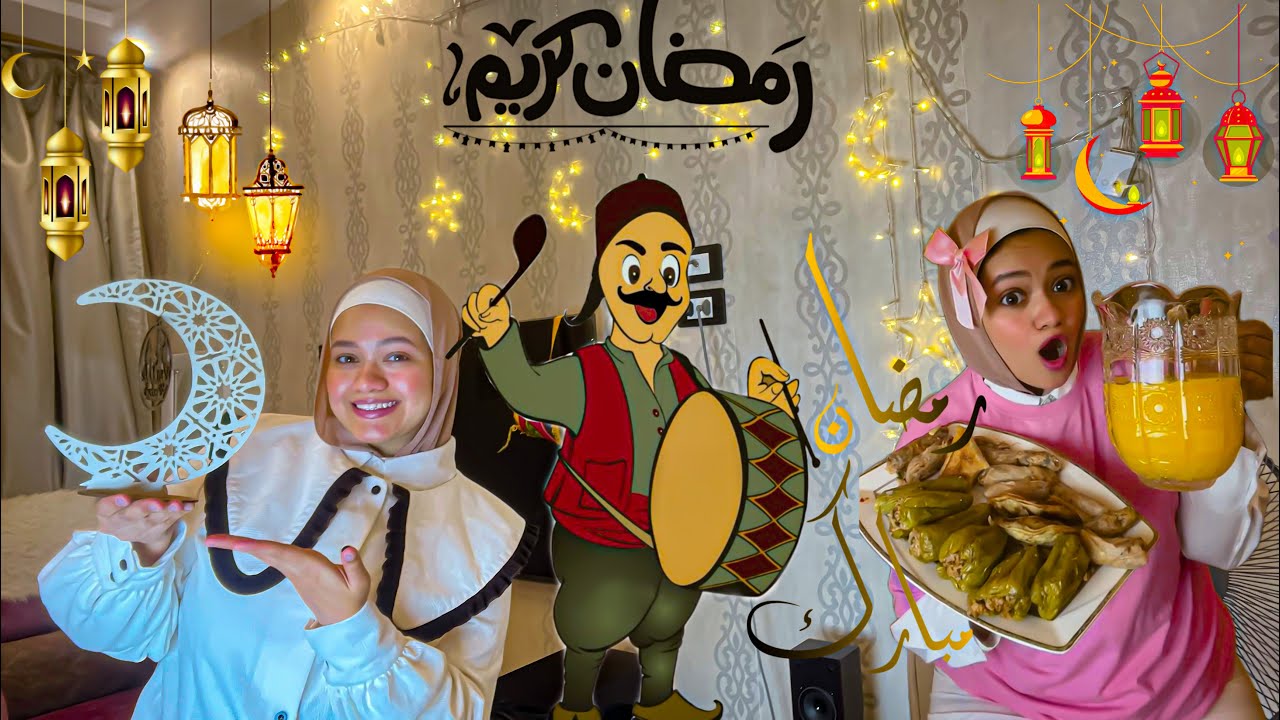 يوميات توتة ونسمه في رمضان 🔥🌙توتة فطرررت في نهار رمضان 😳🌙||Nesma khogaly