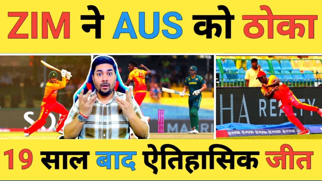 🔴ZIM vs AUS Live: Zimbabwe ने रोमांचक मैच में Australia को हारकर किया बड़ा उलटफेर तो Super-8 रोमांचक