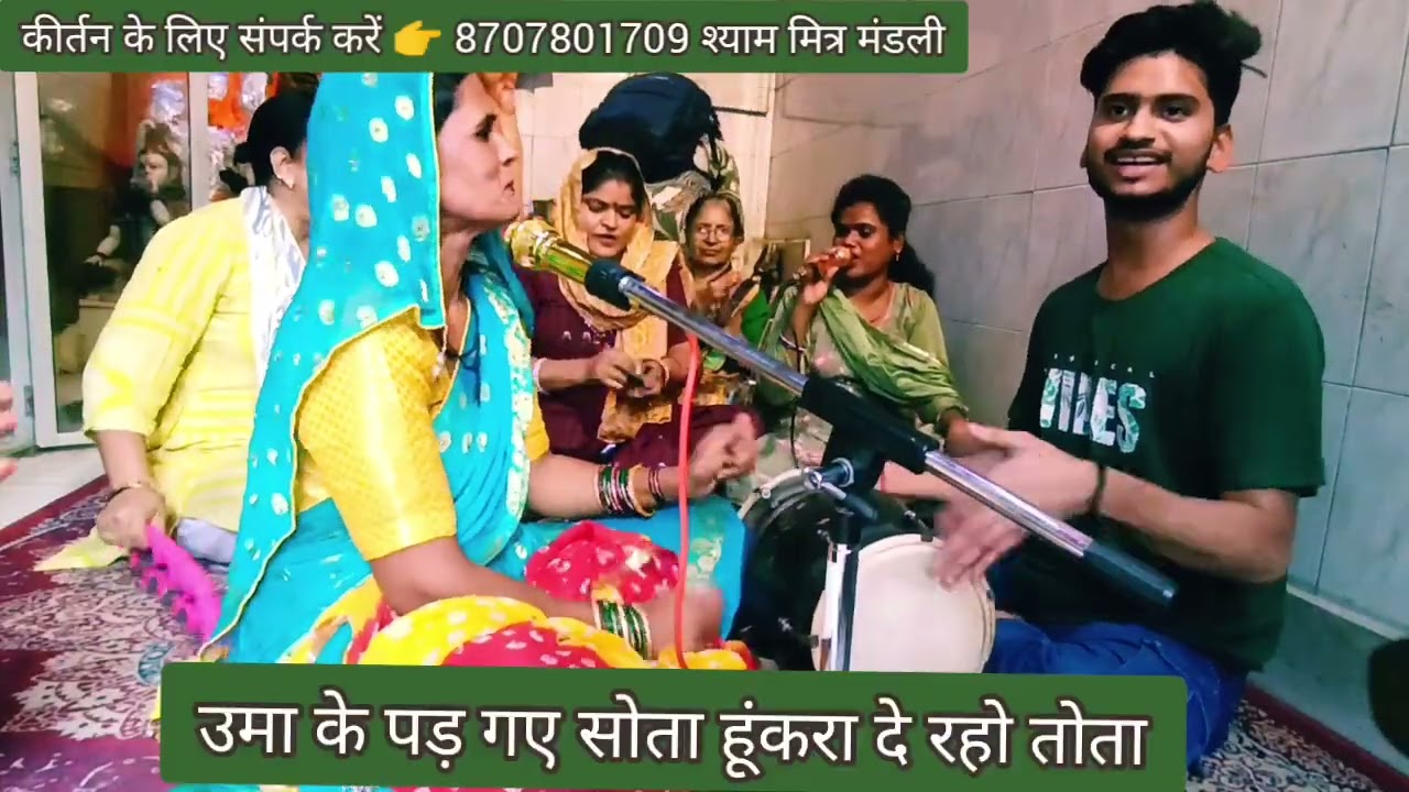 #सोमवारस्पेशल_शिव अमर कथा सुनिए🎤सुरीली की आवाज👌शानदार ढोलक 🥁 के साथ👍#virelvideo#youtube🙏#bhajan#shiv