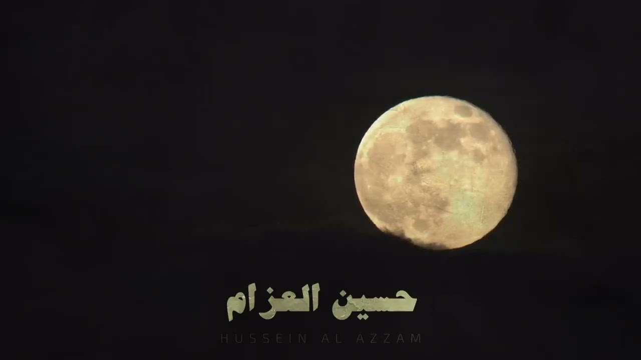 Two hours of Quran without effects, Hussein Azzam