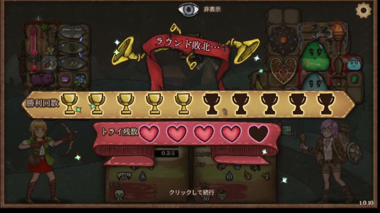 【バックパックバトル】赤ラン　がぶ飲み-つらぬき-未知 13-5【グランマ帯】