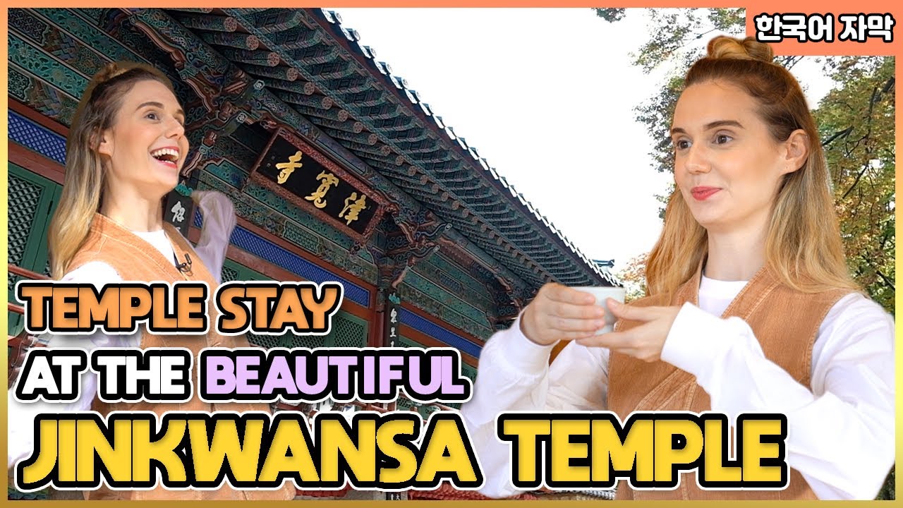 Temple Stay at the beautiful Jinkwansa temple (아름다운 진관사에서의 템플스테이!)