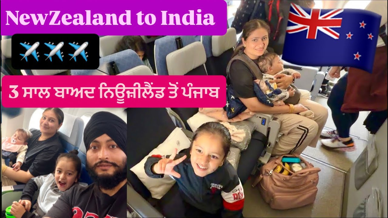 NewZealand to Punjab india after 3 year. 3 ਸਾਲ ਬਾਅਦ ਨਿਊਜ਼ੀਲੈਂਡ ਤੋਂ ਪੰਜਾਬ. Dastoor first visit punjab