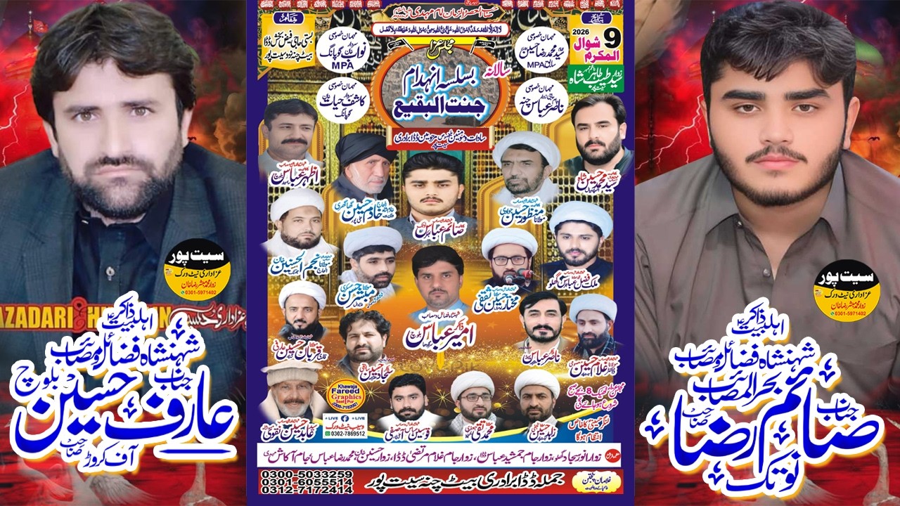 🔴 Live Majlis | 9 Shawal 2026 | Basti Haji Faiz Muhammad Dada SeetPur | Seetpur Azadari