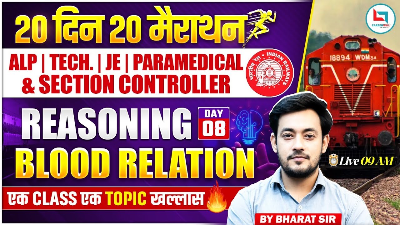 Blood Relation One Shot | Railway Reasoning Class 2026 | ALP Reasoning Blood Relation By Bharat Sir