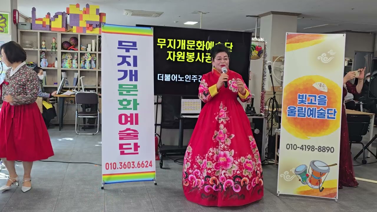 가수김애자(사랑은안개)천동아(서구더불어주간보호위문공연)