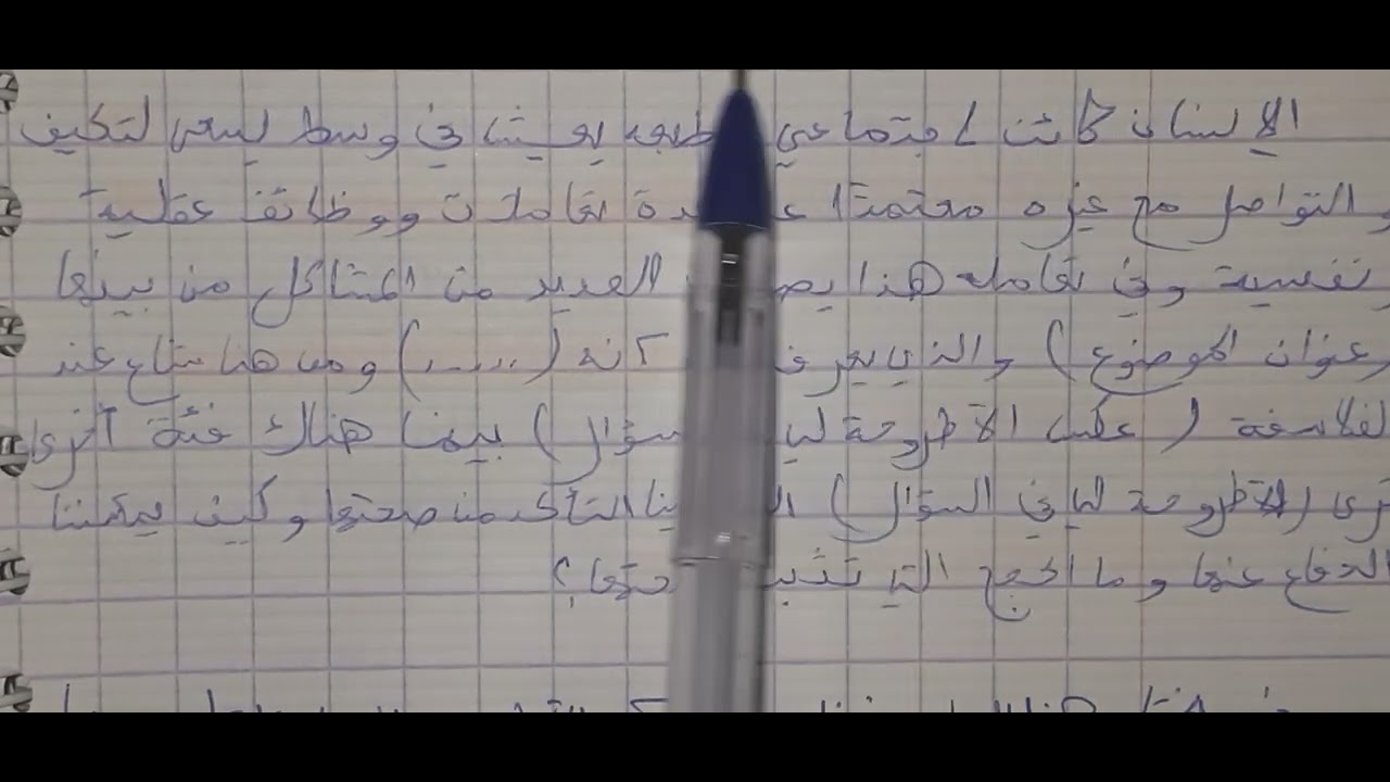 مقدمة+خاتمة ستوندار الإستقصاء الوضع لكل المقالات الفلسفية  لشعب العلمية و لغات أجنبية باك 2023