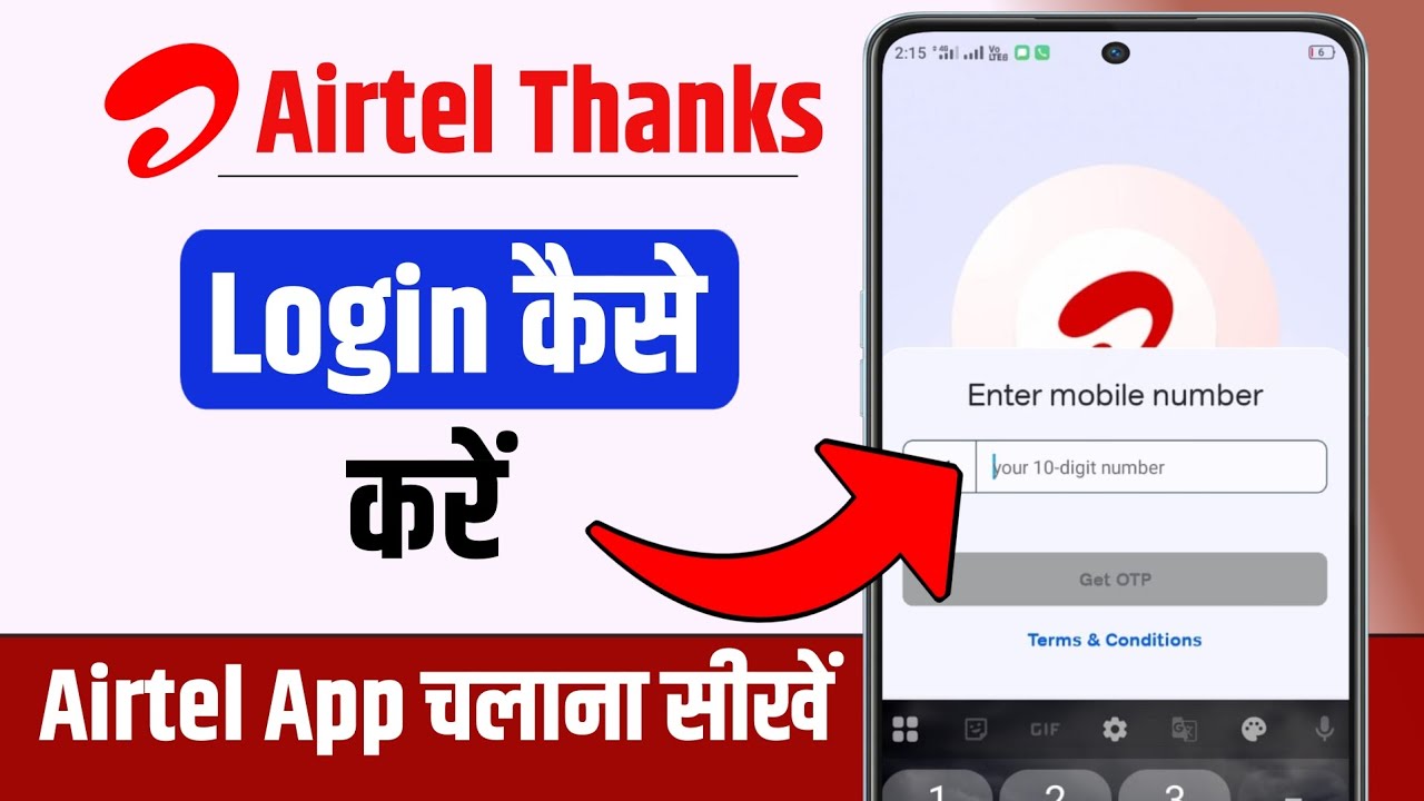 Airtel Thanks App Kaise Chalu Kare | Airtel Thanks App Me Login Kaise Karen 