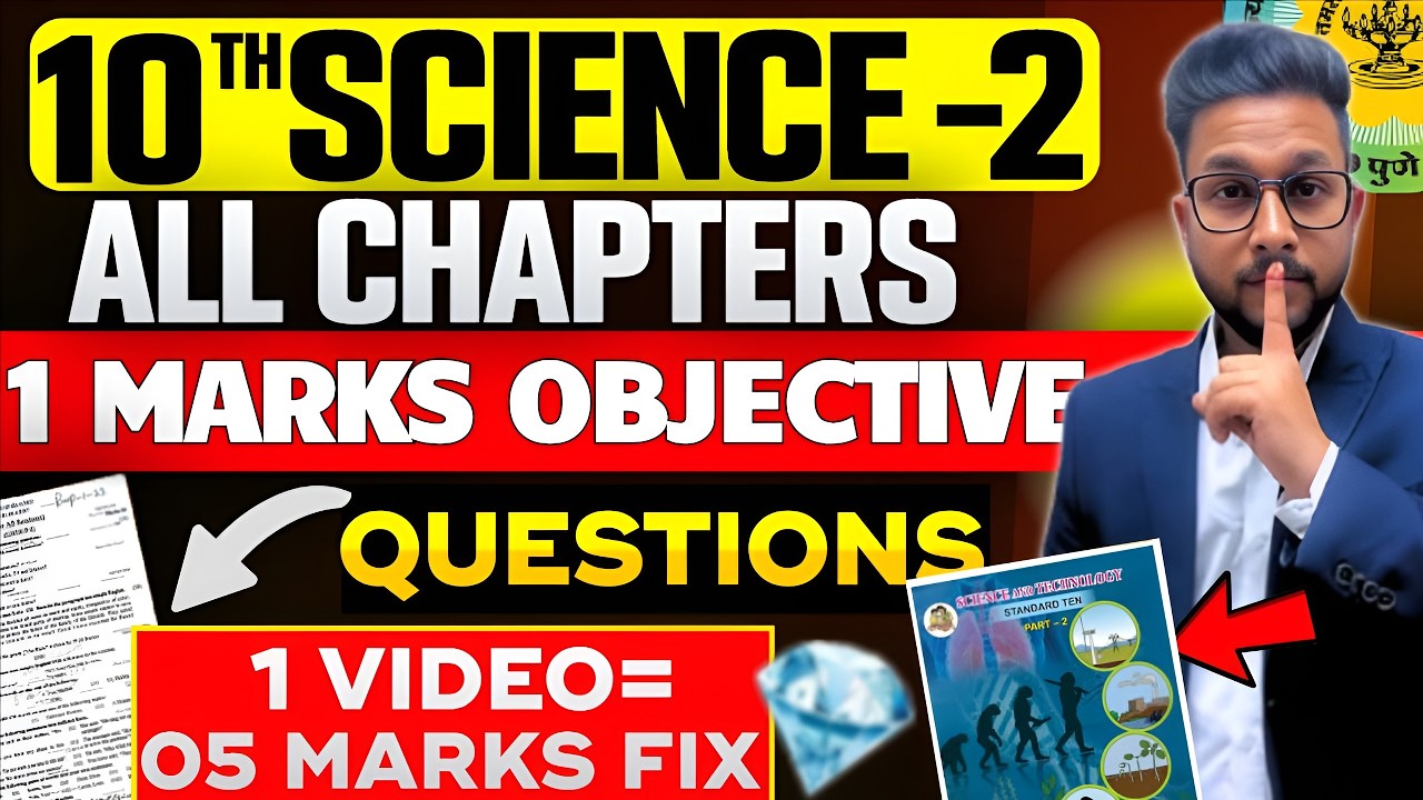 10TH SCIENCE 2 ALL IMP 1 MARKS OBJECTIVES QUESTIONS | 10TH SCIENCE BOARD EXAM 2026 | JR TUTORIALS |