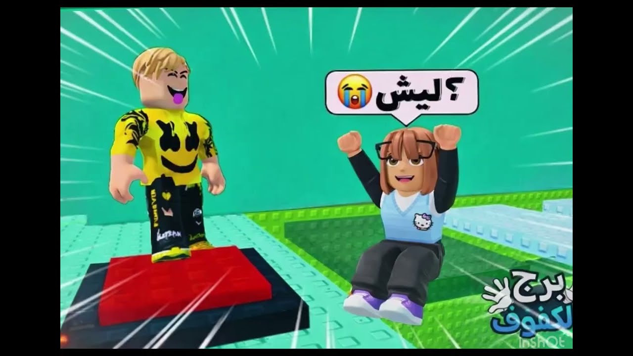 لعبت ماب الكفوف احم شوفو إيش صار🫣-) اول فديو لي أتمنى تدعموني💋❣️)