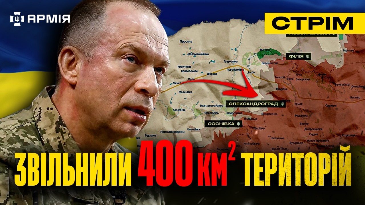 ПІДІРВАЛИ БУНКЕР РОСІЯН, ЗВІЛЬНЕННЯ ТЕРИТОРІЙ НА ПІВДНІ, ПОЛЮВАННЯ НА ВОРОГА ПІД ПОКРОВСЬКОМ: стрім