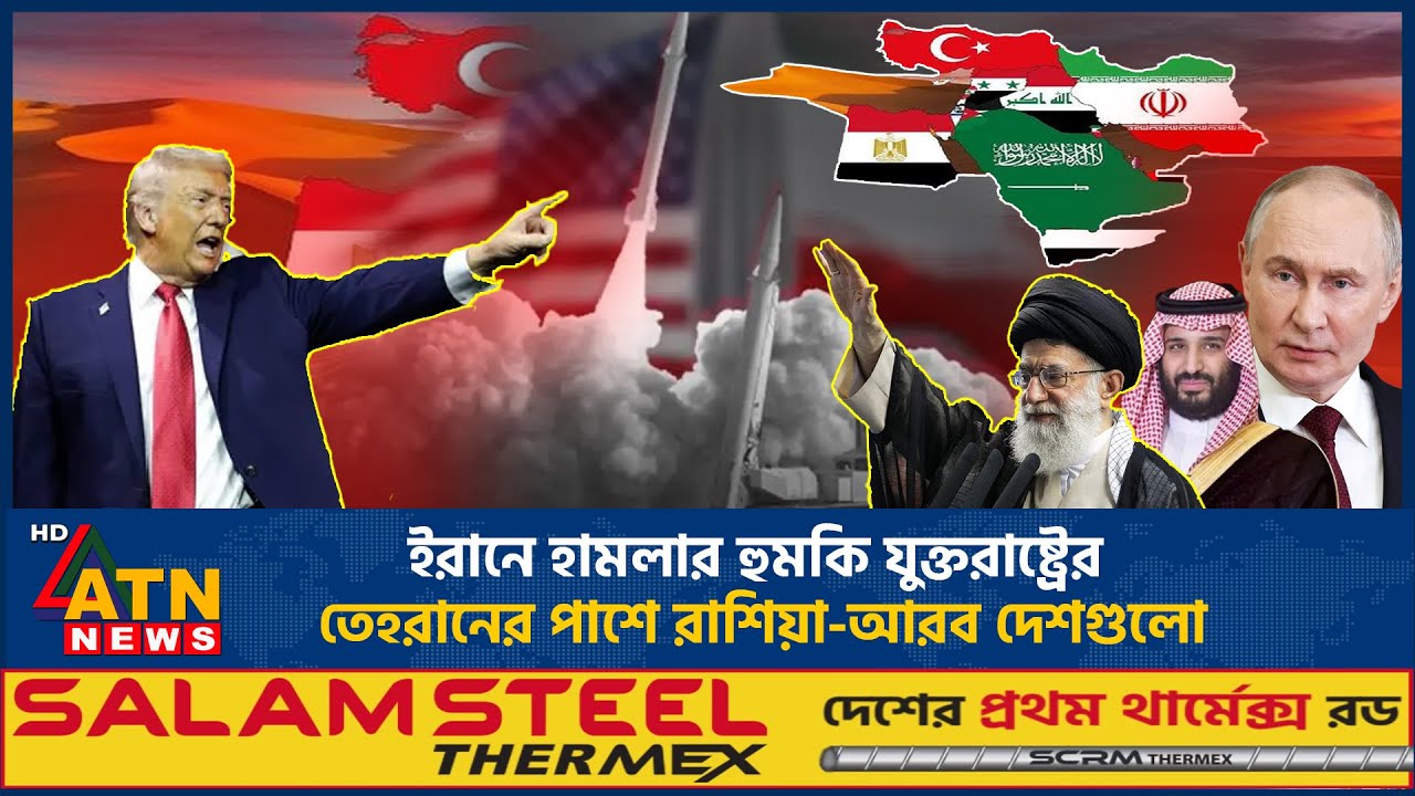 যে কারণে ইরানে হা*ম*লা চালাতে পারছে না যুক্তরাষ্ট্র | Iran US Tension | ATN News