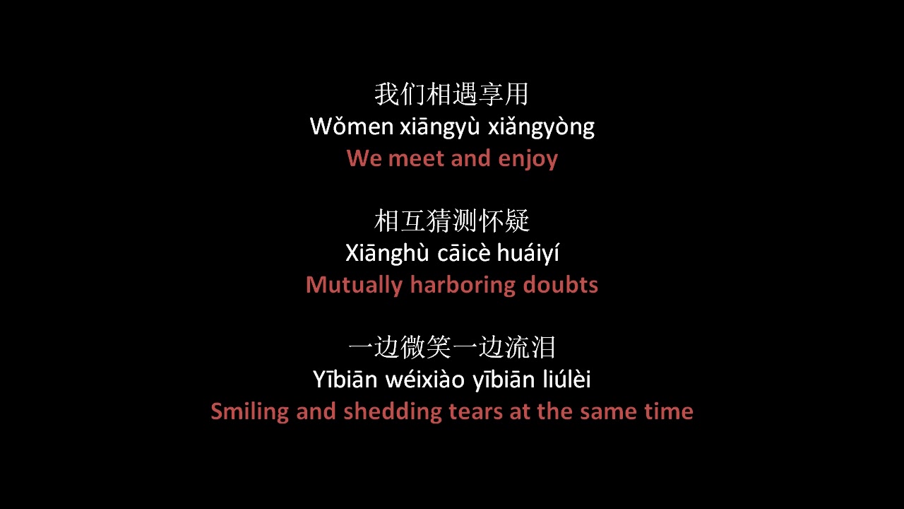 庄心妍 - 走着走着就散了 // Ada Zhuang - Zou Zhe Zou Zhe Jiu San Le, Lyrics + Pinyin + English Translation