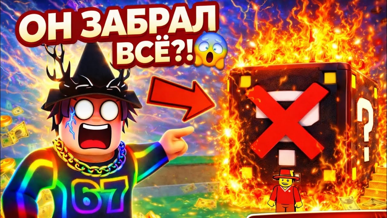 ЭТО ЗАКОННО?! 😱 Батл с подписчиком &mdash; 2 базы СЕКРЕТНЫХ LUCKY BLOCKS и кража брейнрота