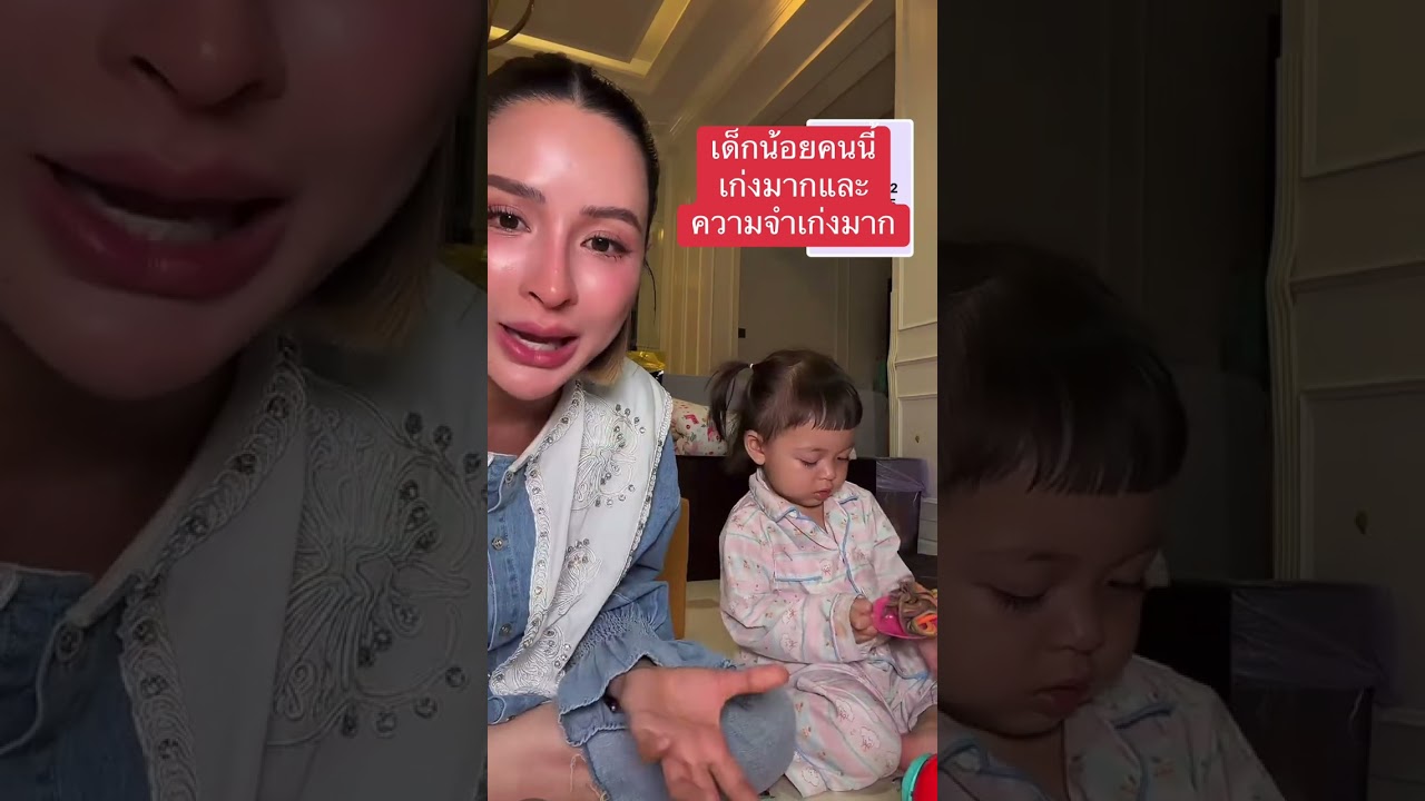 เด็กน้อยคนนี้เก่งมากและความจำเก่งมาก👧🥰#น่ารัก #โมเน่ #เมพรีมายา 