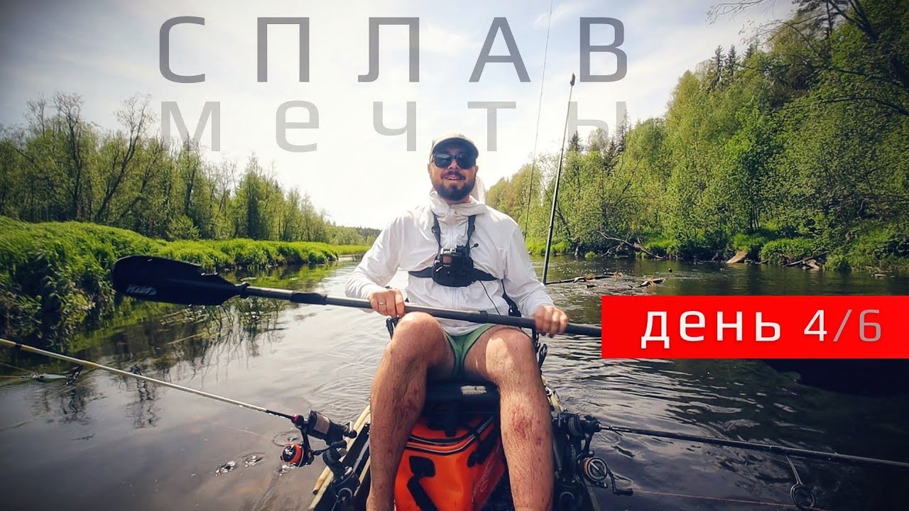 ПОШЛА ЖАРА! Хариус на микруху. ГОЛАВЛЬ на СТРУЯХ. Сегодня без плотин. Сплав мечты, день 4/6