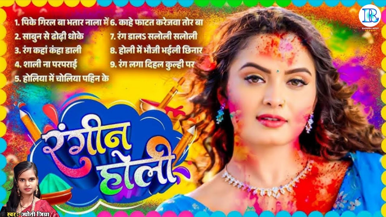 2026 के ब्लास्ट होली गाने | #Holi Jukebox 2026| #Nonstop Bhojpuri Hit Song | Bhojpuri Holi Songs