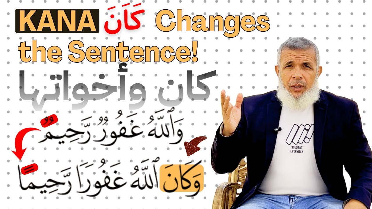 Using كَانَ and its sisters in Arabic and the Holy Quran