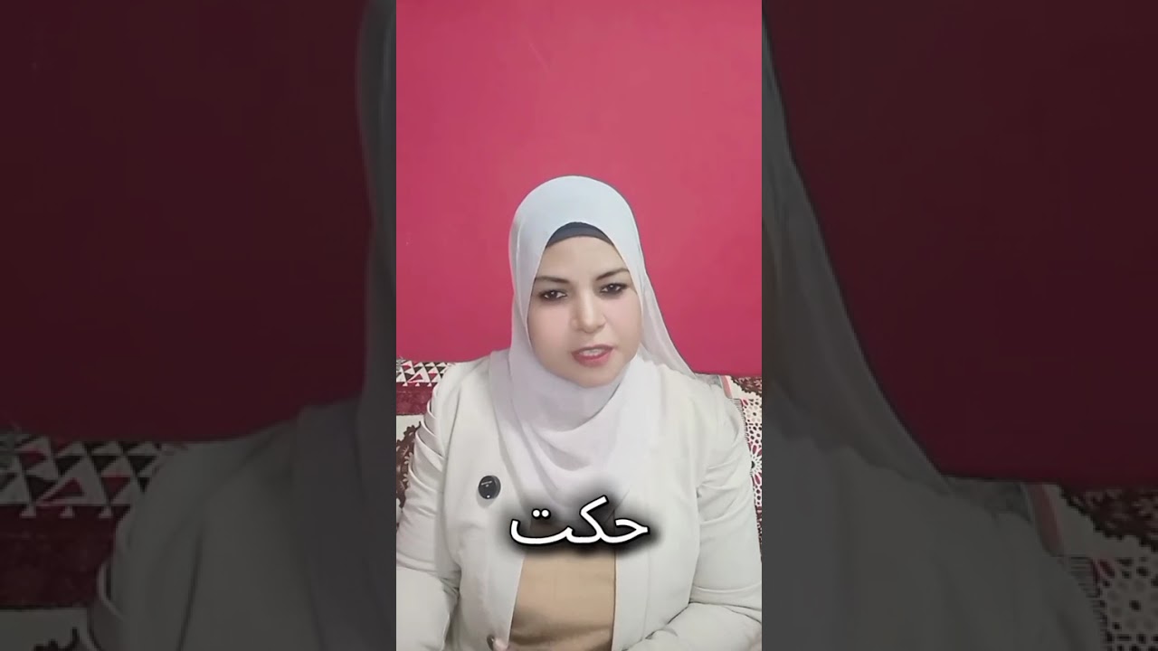 #اختبر# نفسك