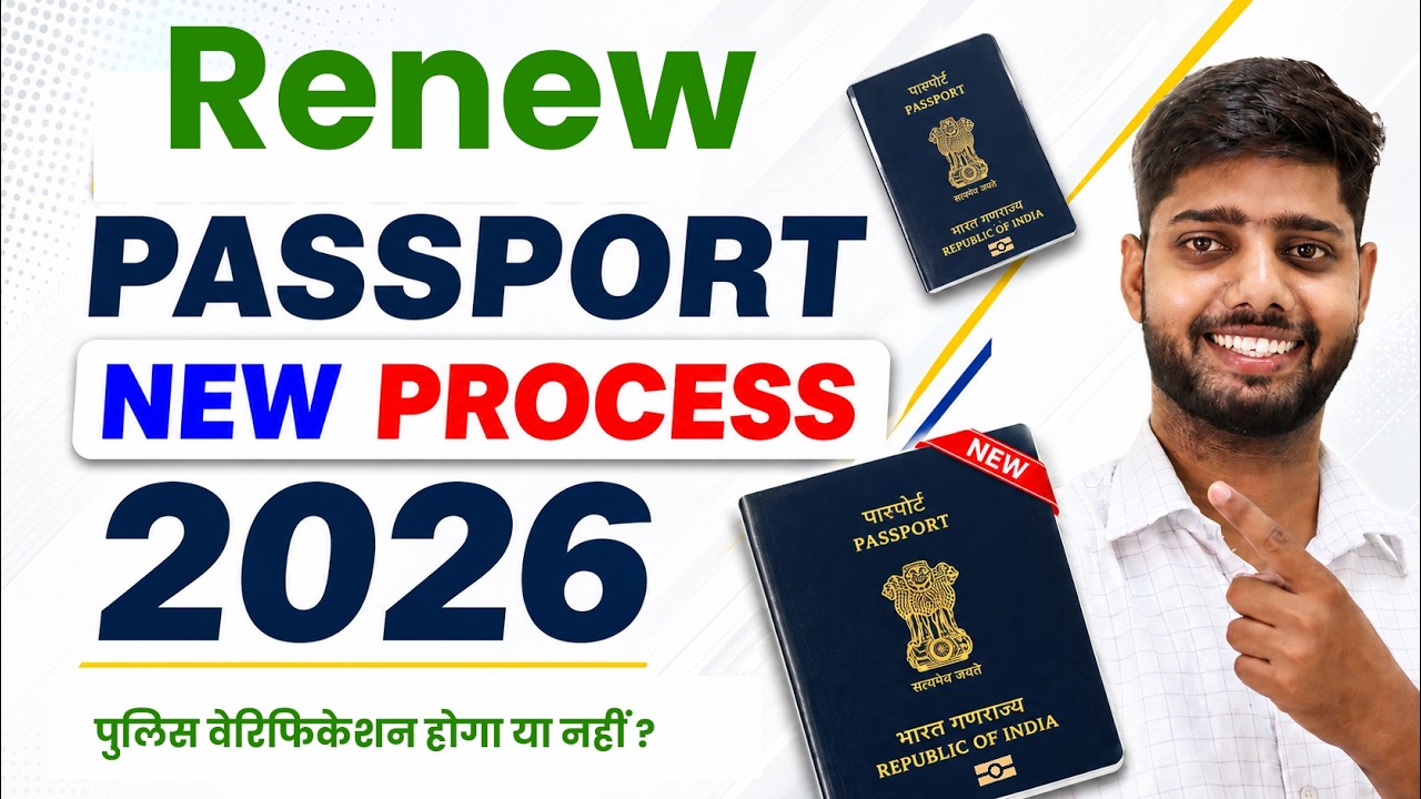 How to renew Passport online in 2026 | Passport kaise renew karein || passport renewal process 2026