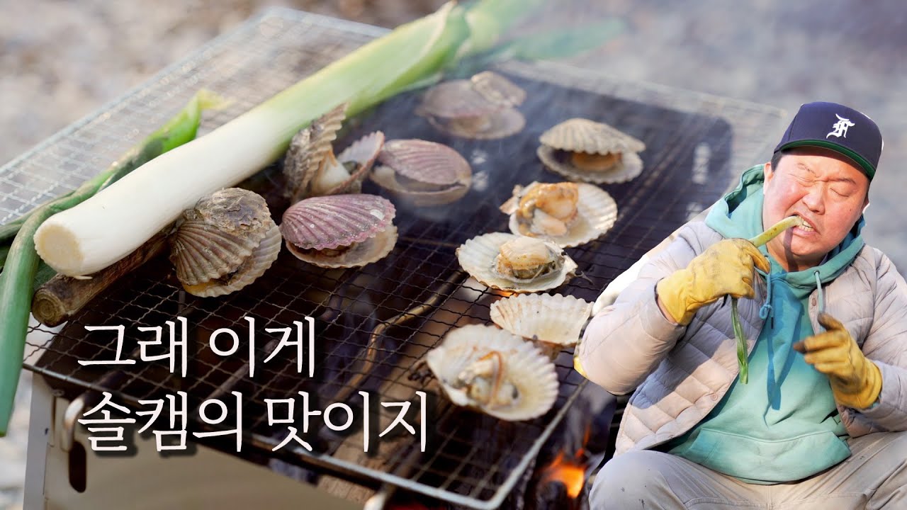 칼솟타다 해먹는 캠핑 / 해여림 빌리지 / 유니프레임 마키그릴 / 헥사라이트 엘리먼트