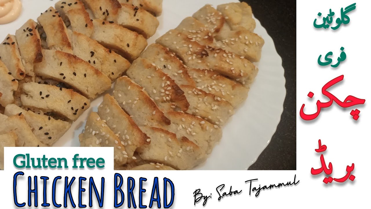 Gluten free Chicken Bread Recipe || How to make GF Chicken bread || Khana Pakana Gluten free