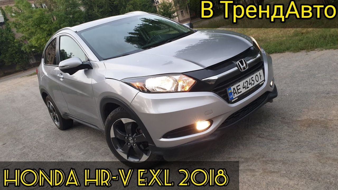 HONDA HR-V 1.8AT EXL AWD 2018 на обзоре в ТрендАвто