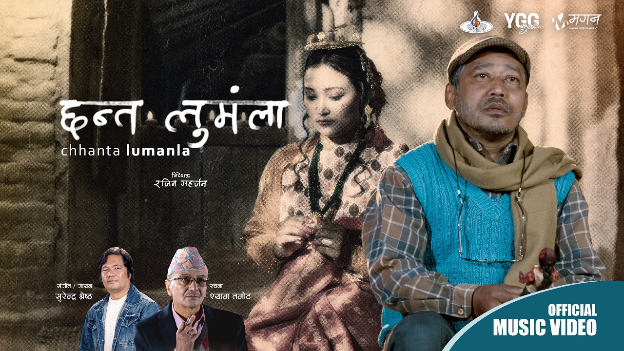 Chhanta Lumanla (छन्त लुमंला) | Official Music Video 2026 | New Nepal Bhasa Song | YGG Studios