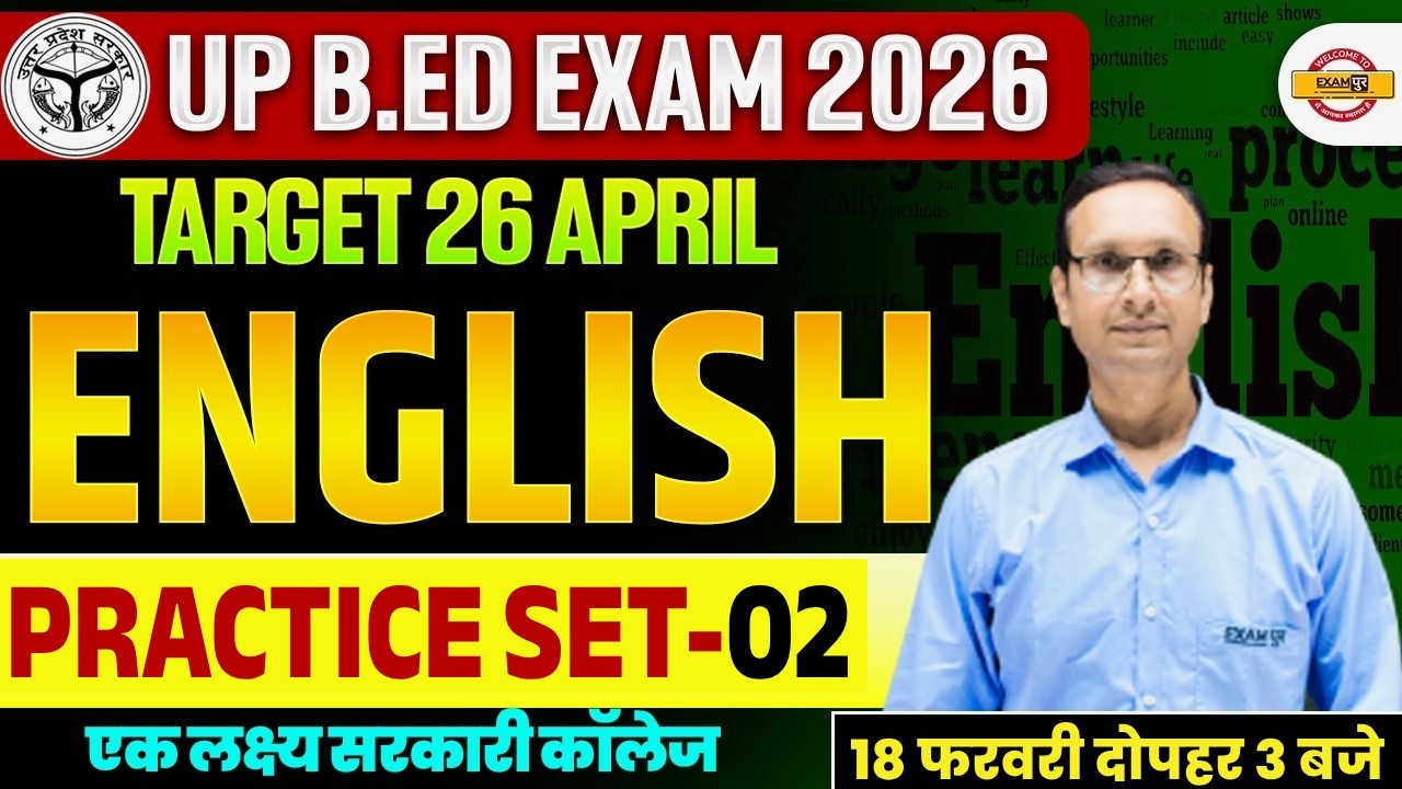UP B.ED EXAM 2026 || UP B.ED ENGLISH CLASS || UP B.ED ENGLISH PRACTICE CLASS || BY SUJEET SIR