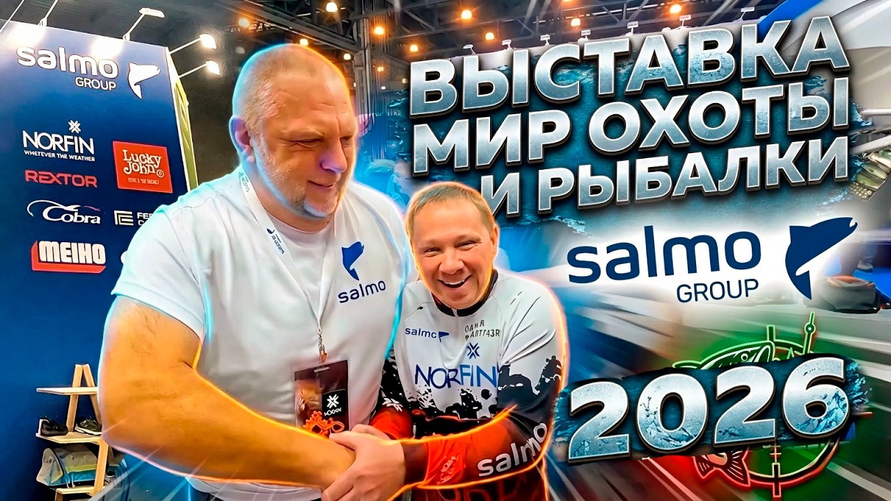 ВЕСЕНЯЯ ВЫСТАВКА В КРОКУСЕ - ВСЕ НОВИНКИ ОТ SALMO GROUP!