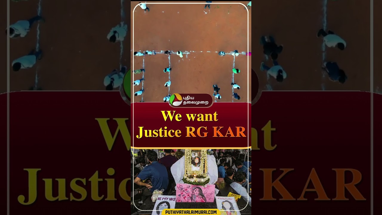 "We want Justice RG KAR" | 