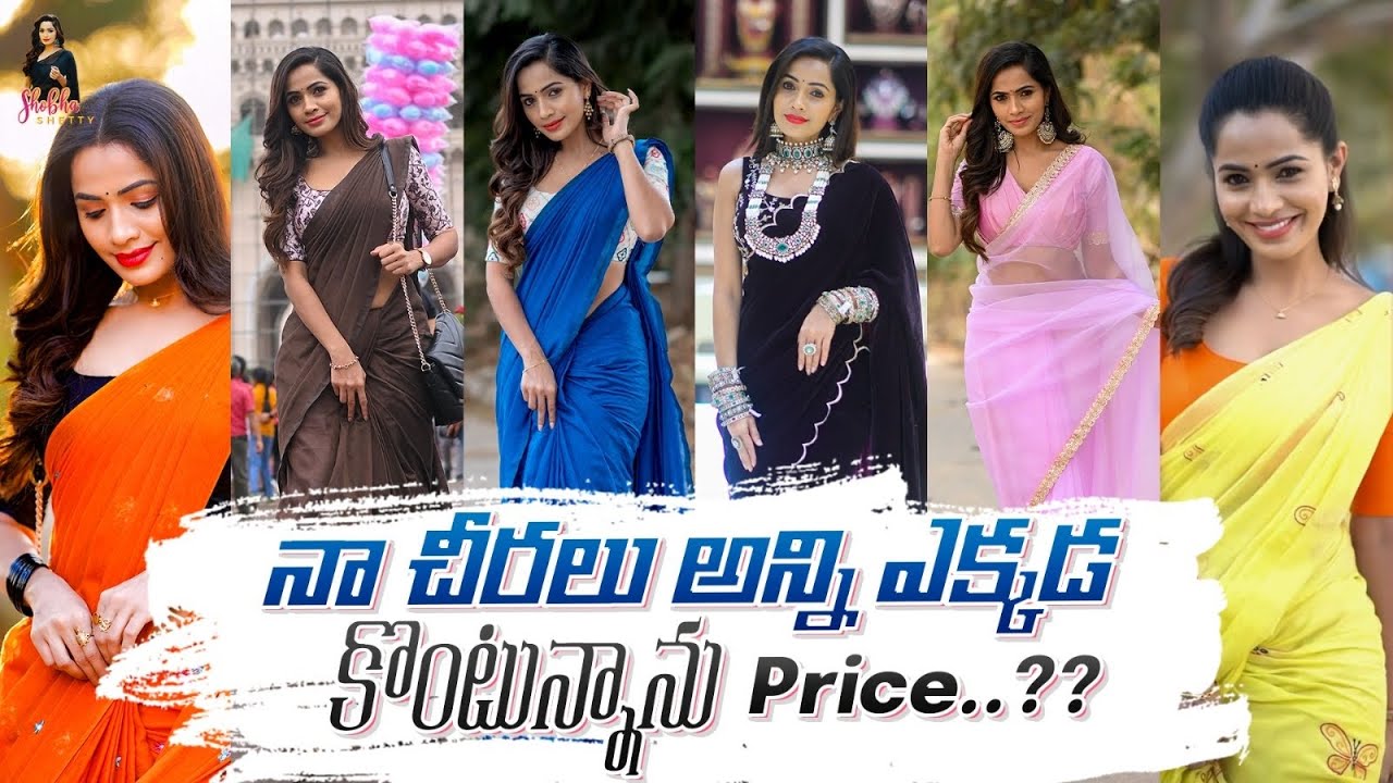 Na sarees Anni ekkada kontunnanu || price || shobhashetty ||