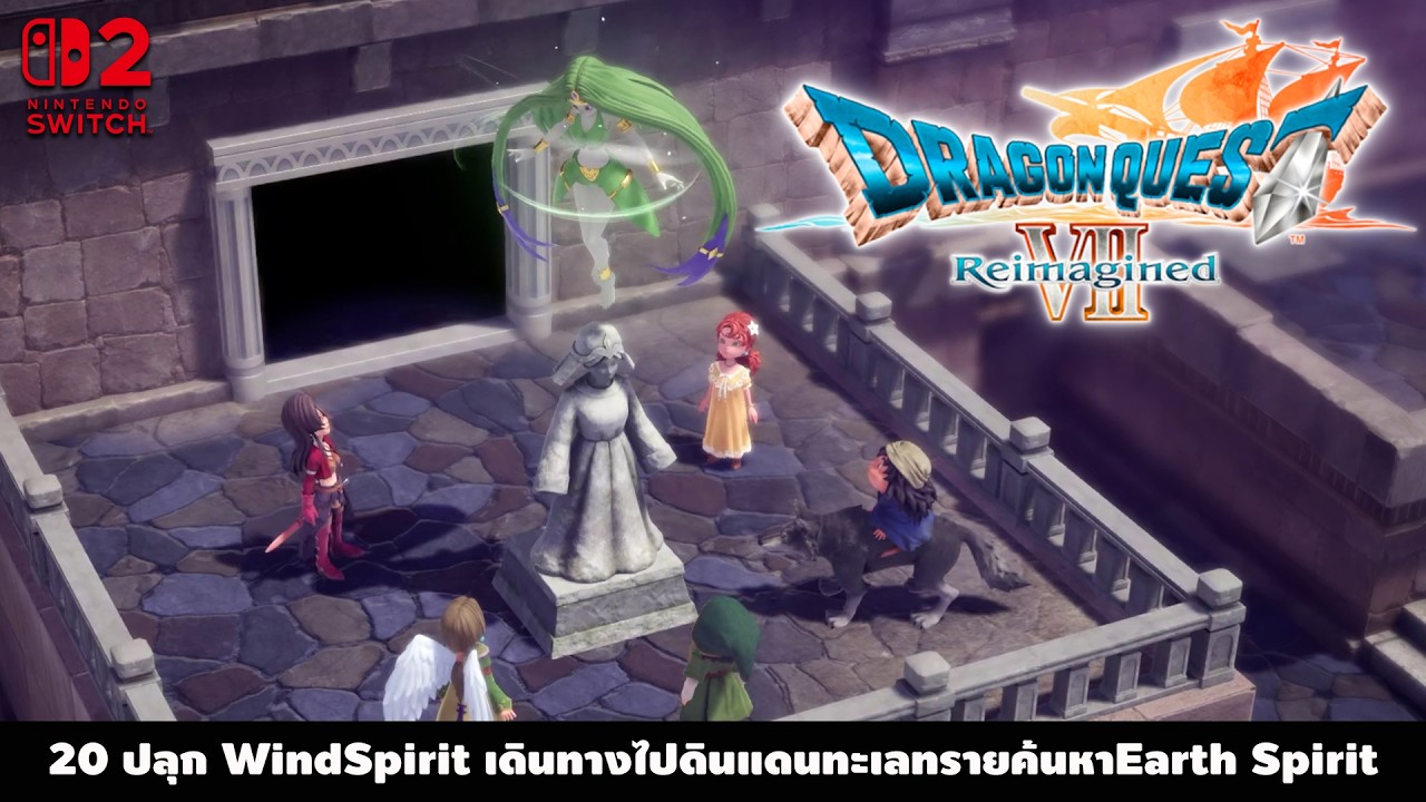 Dragon Quest VII Reimagined Part 20 ปลุก WindSpirit เดินทางไปดินแดนทะเลทรายค้นหาEarthSpirit