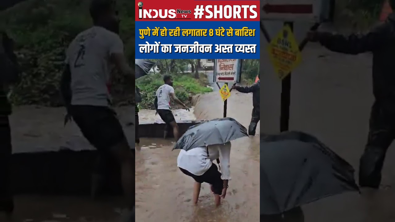 Pune in Floods #IndusNewsTV