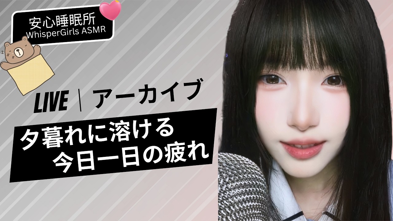 🛑【LIVE NOW】🕊️ ひとりじゃないお昼。静かな音と、午休の時間。 🌿 조용한 점심 동伴, 평온한 ASMR 시간☕Gentle Midday ASMR#asmr #fpy