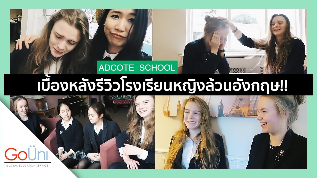 ГОУНИ, 21 серия — За кулисами обзора женской школы! | Удалённая сцена школы Эдкот