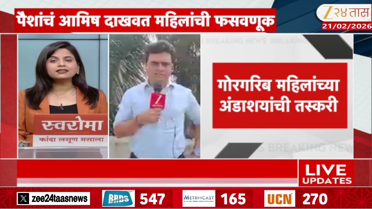 Badlapur Uterus Smuggling Update |बदलापूर अंडाशय तस्करी प्रकरणी पोलिसांनी दलालांच्या मुसक्या आवळल्या