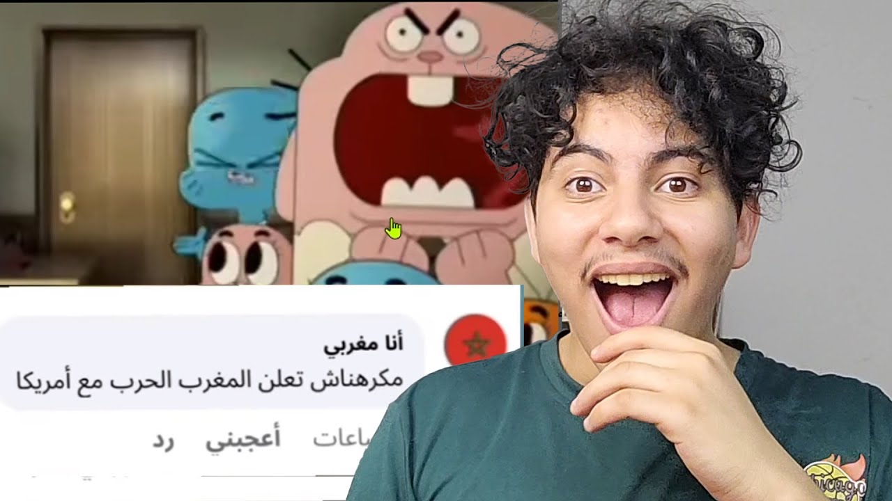 الجولة الإنستقرامية  1# / المغاربة تحمسو 🤣🤣