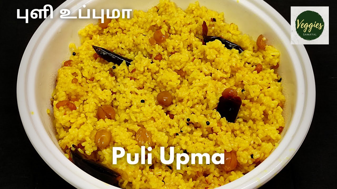 Kurunai Puli Upma | Noi Arisi Puli Umpa | Quick Breakfast recipe in Tamil