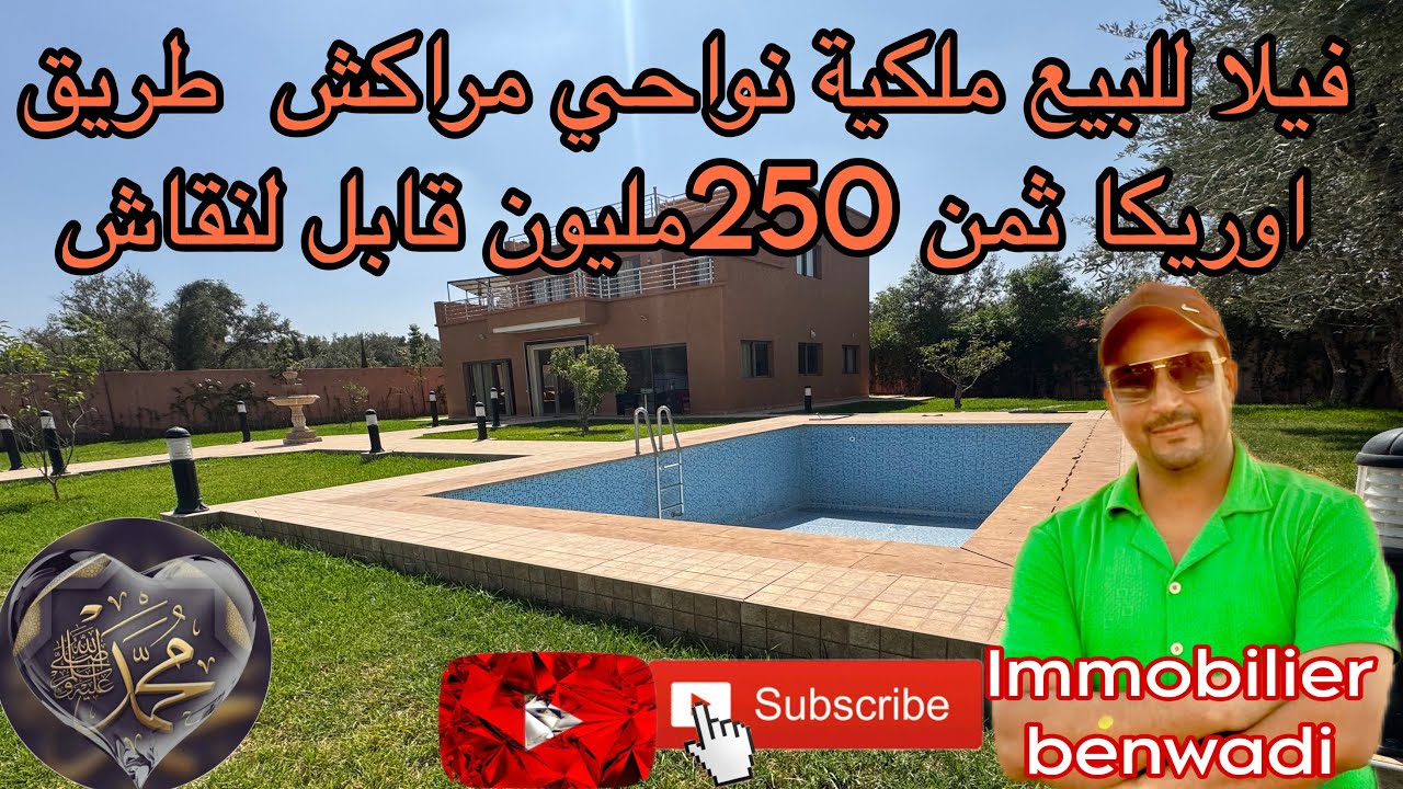 فيلا للبيع ملكية قابلة لتحفيض نواحي مواكش 30كلم طريقا اوريكا داخلا 500م بيست ثمن 250مليون قابل لنقاش