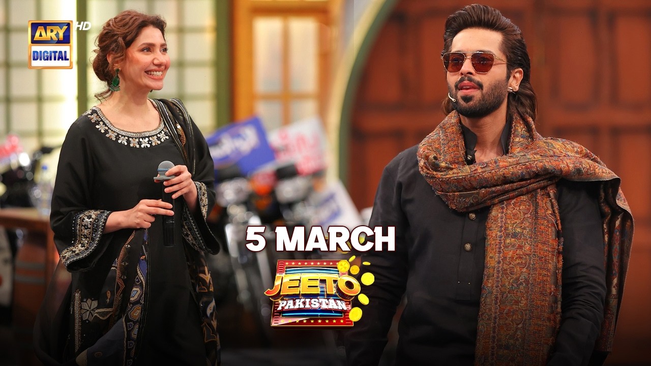 Jeeto Pakistan |Mahira Khan | Fahad Mustafa | ARY Digital