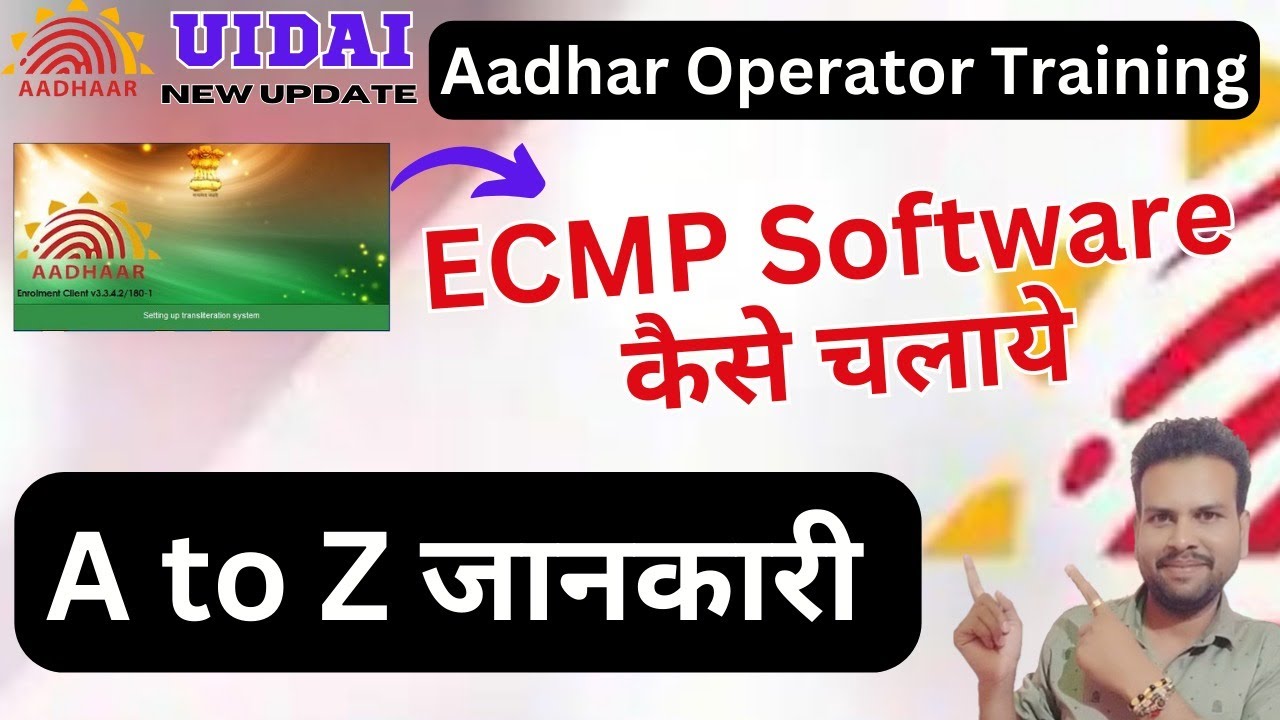 Aadhar ECMP software A to Z Workong Process || How to operates ECMP Software || Uidai new update
