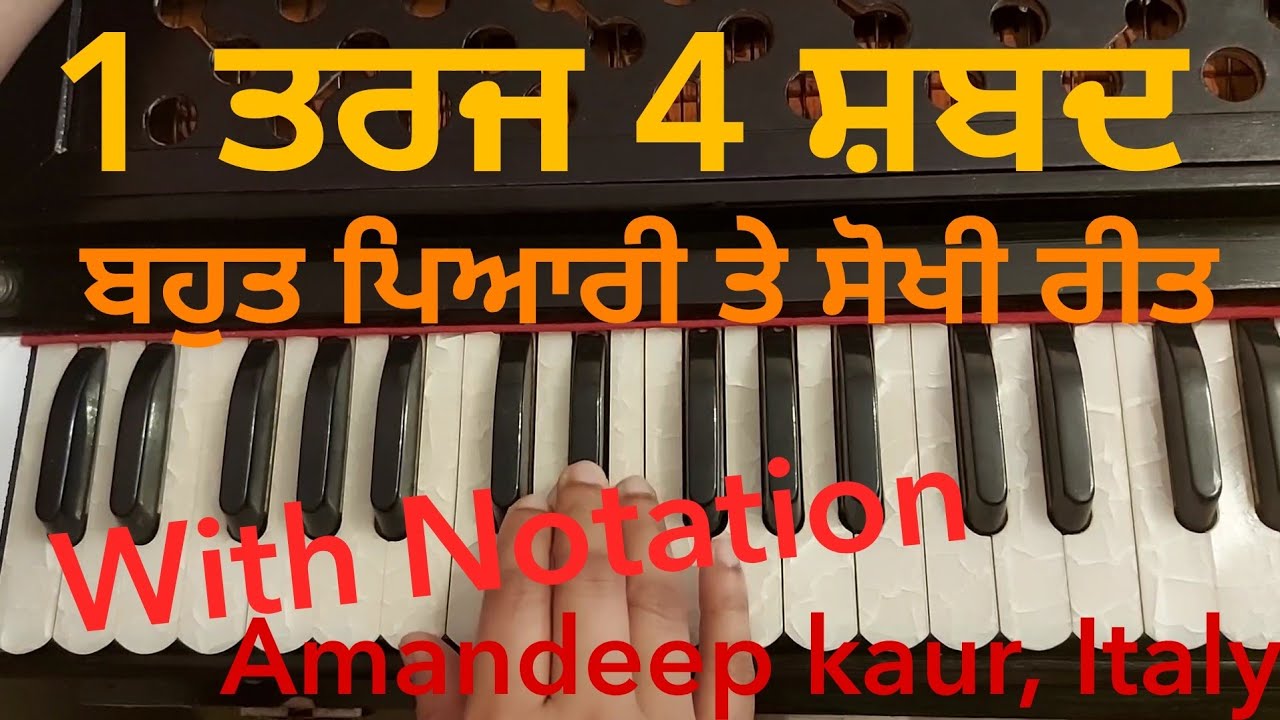 1 tune 4 shabad || Har kirtan sune har kirtan gave || Notation in Description ||