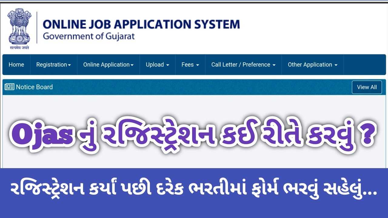 Ojas Registration Process 2025 | Ojas પર Registration કેવી રીતે કરવું? | Ojas Bharti Full Guide