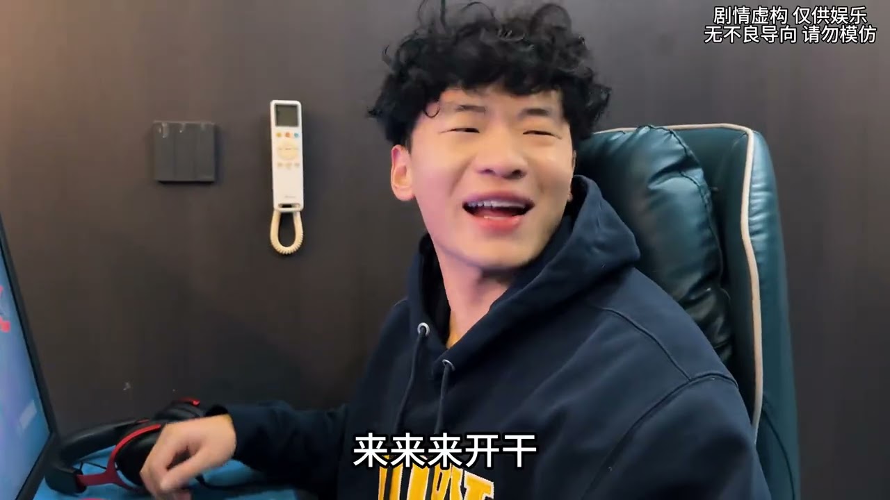 Is it really addictive to go to Internet cafes#Super Power Drama Plot Competition#dou Ska