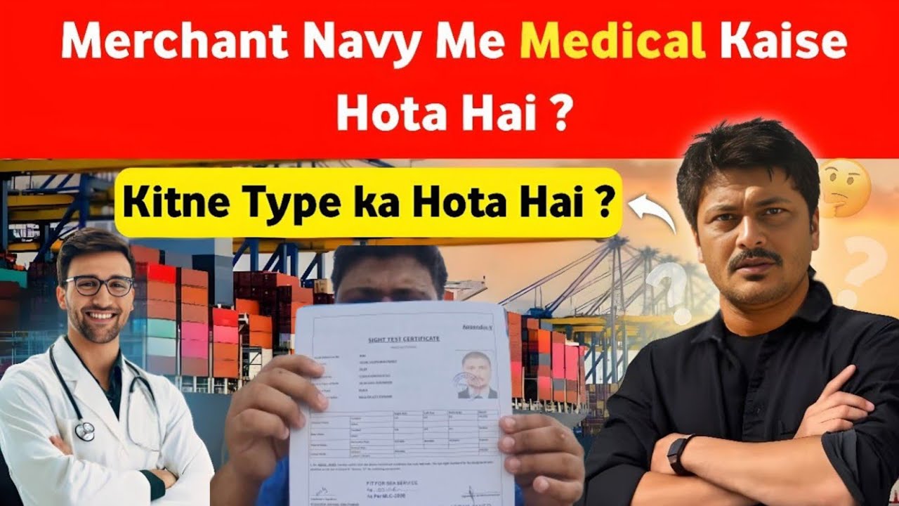 Merchant Navy Medical Test 2025 | Full Medical Fitness Test Live Proof in Hindi🛳️🌊🤔#ship #sea ,mm