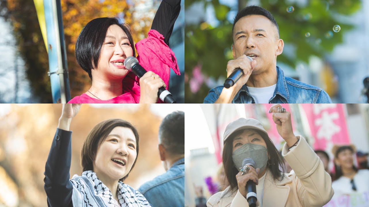 【LIVE】増税？ダメ♡絶対！デモ in 渋谷 山本太郎代表 2023年12月10日