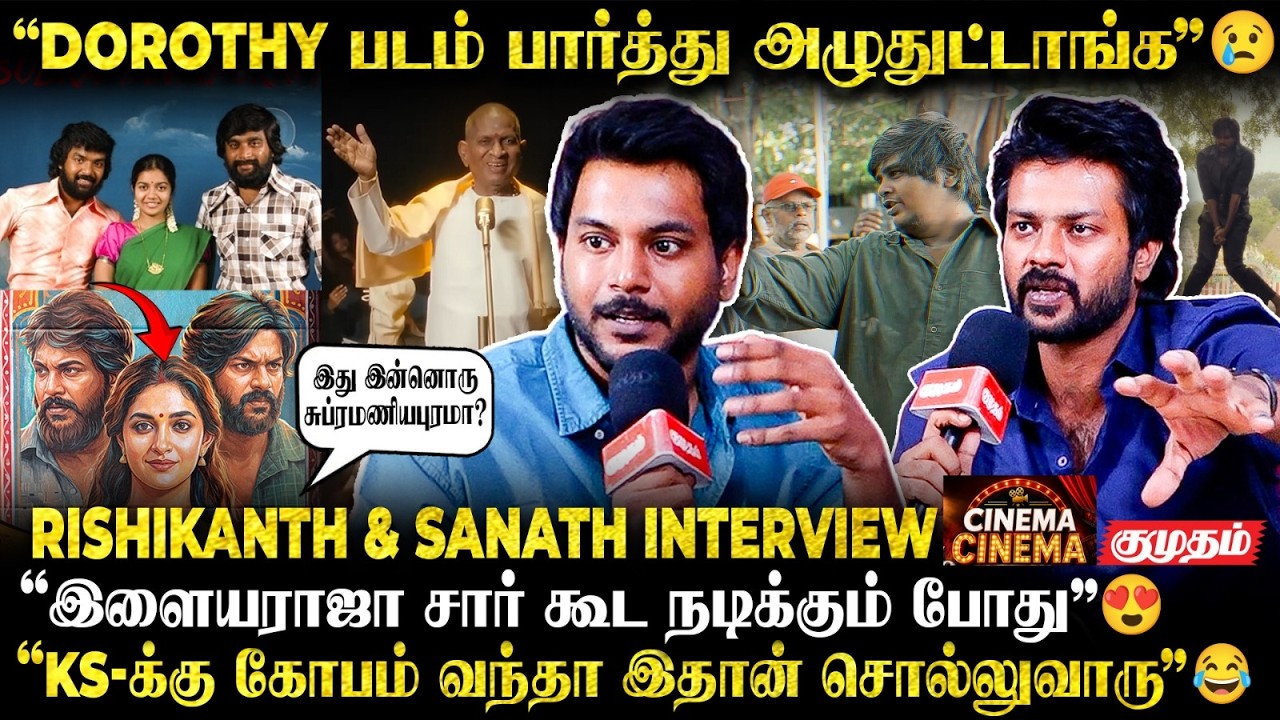 Kalyana Virundhu Song Hit ஆகும்னு எதிர்பார்க்கல - Dorothy Actors Rishikanth, Sanath Interview